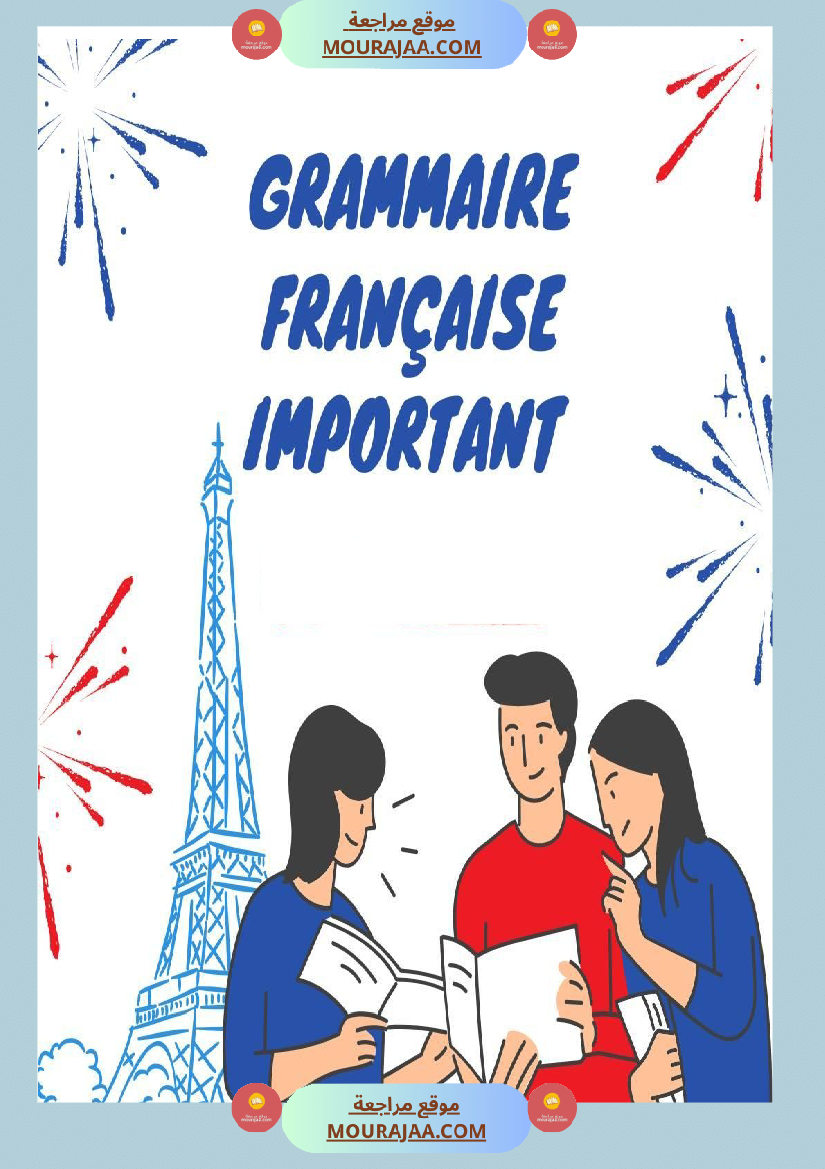 grammaire francaise importante